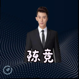 陈竞