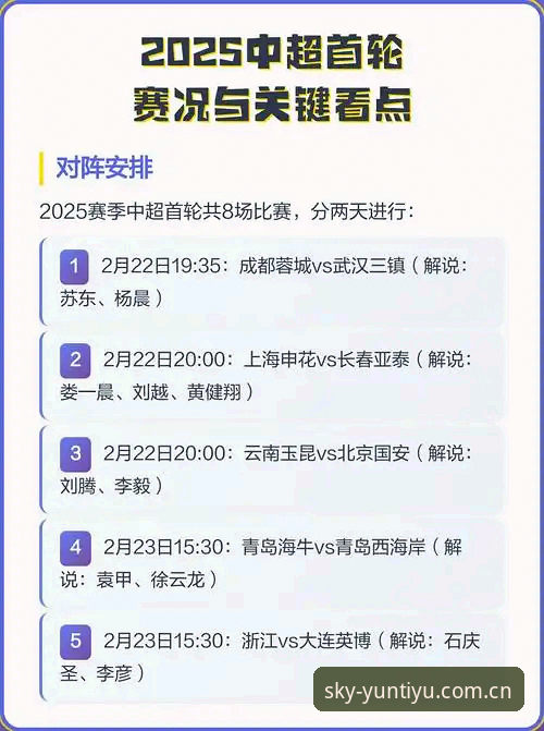 3个关键看点：特瓦斯谈皇马选举与私有化风波，云体育赛事深度解读